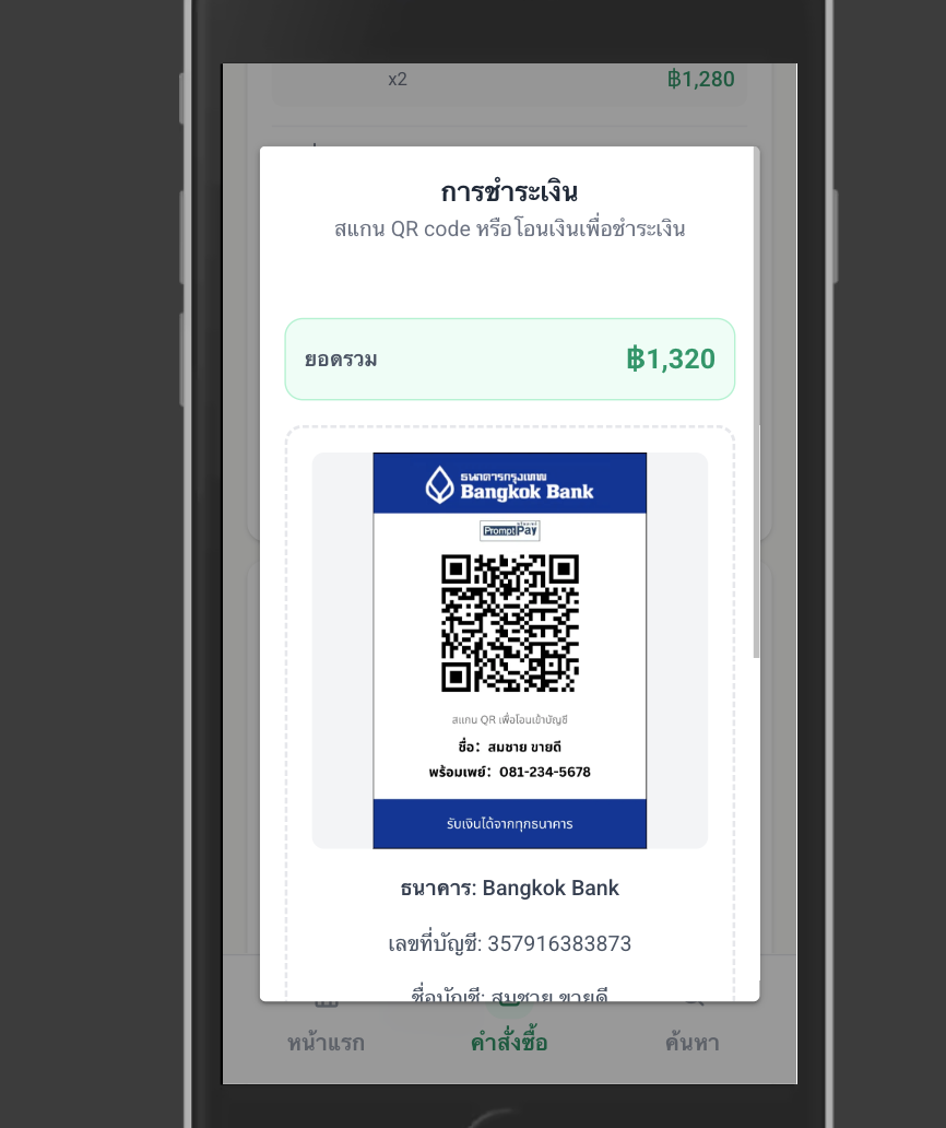 Delivery and Customer Addresses