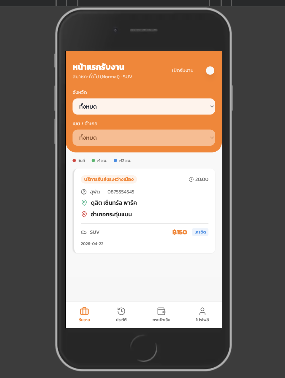 Shipment Tracking