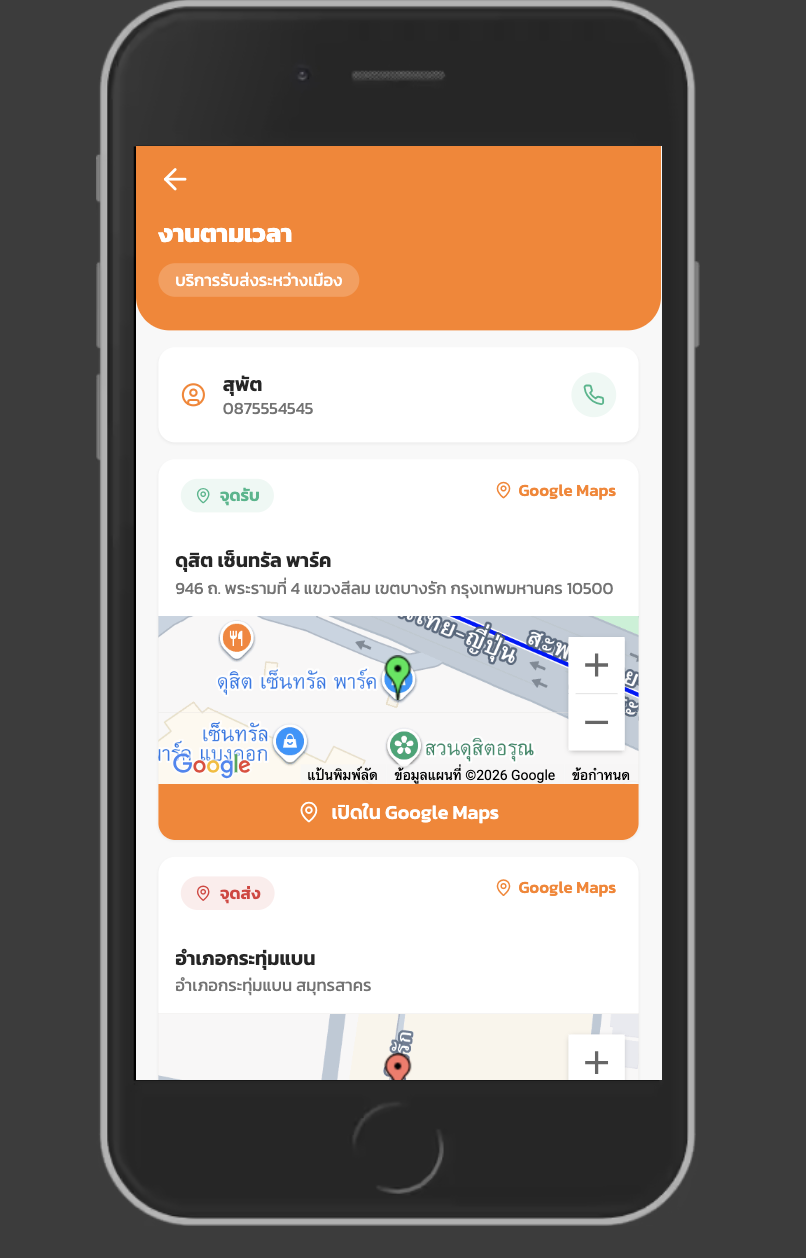 Delivery History and Reports