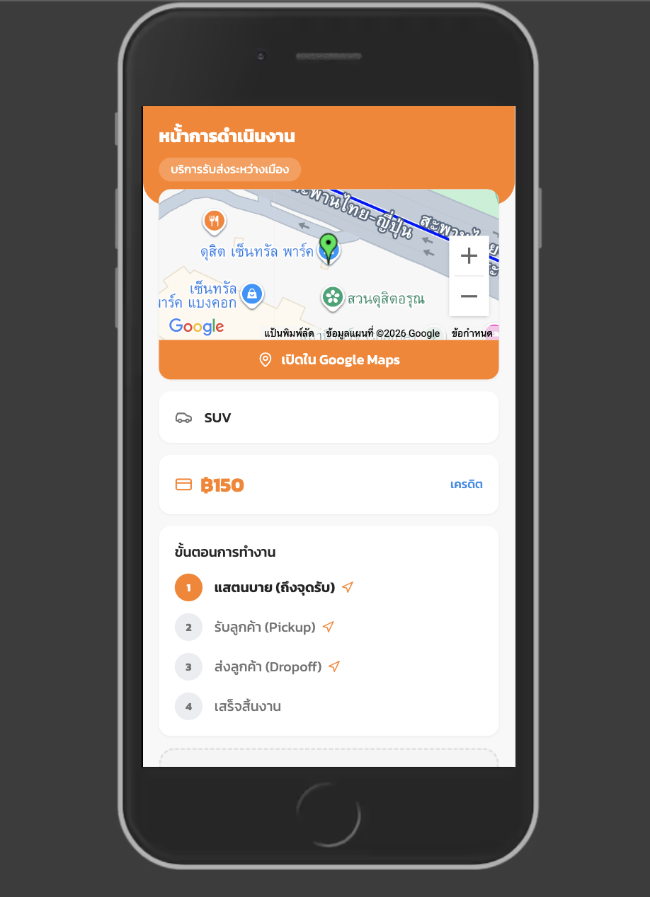 Add to Home Screen — App-like Experience