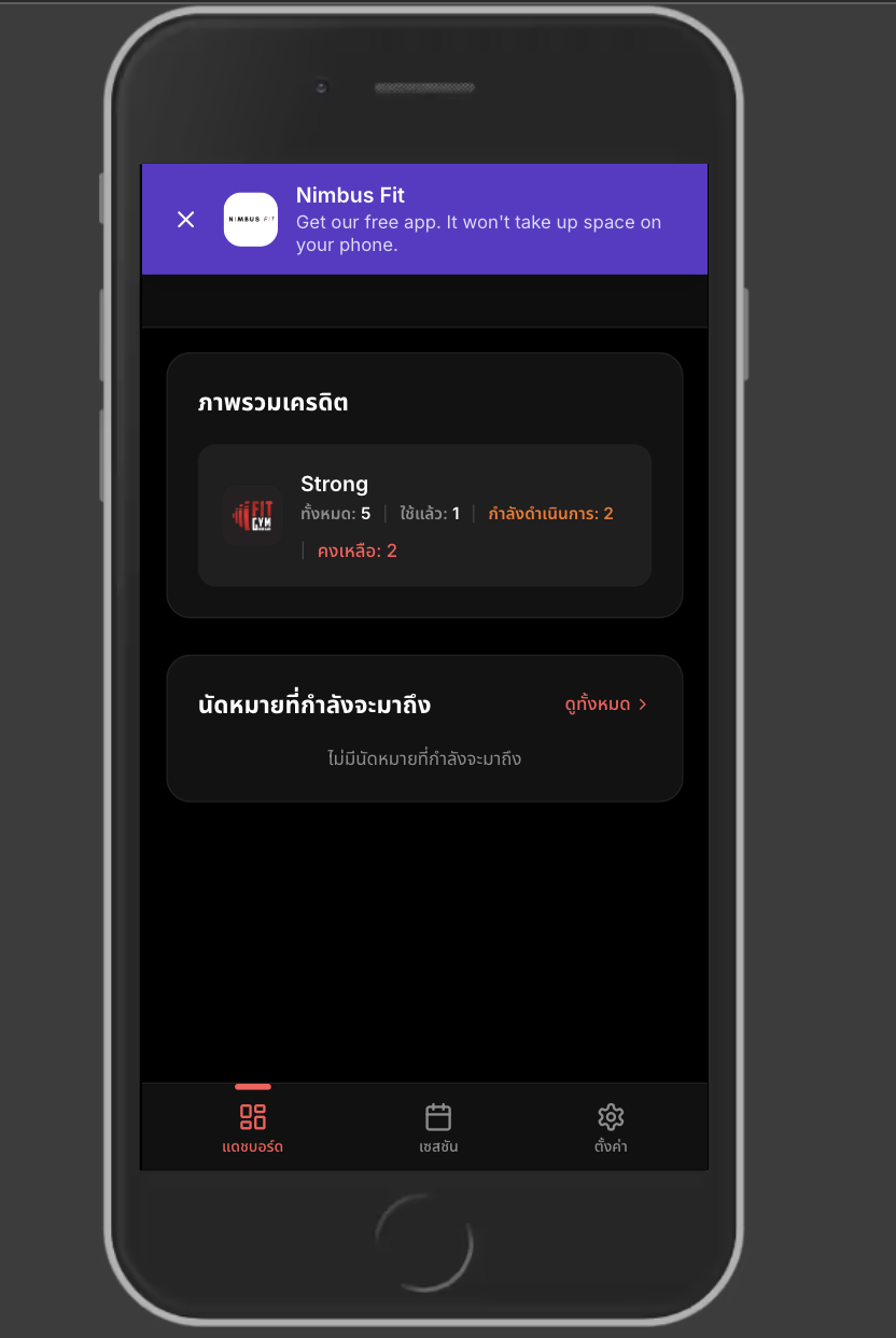 Add to Home Screen — App-like Experience